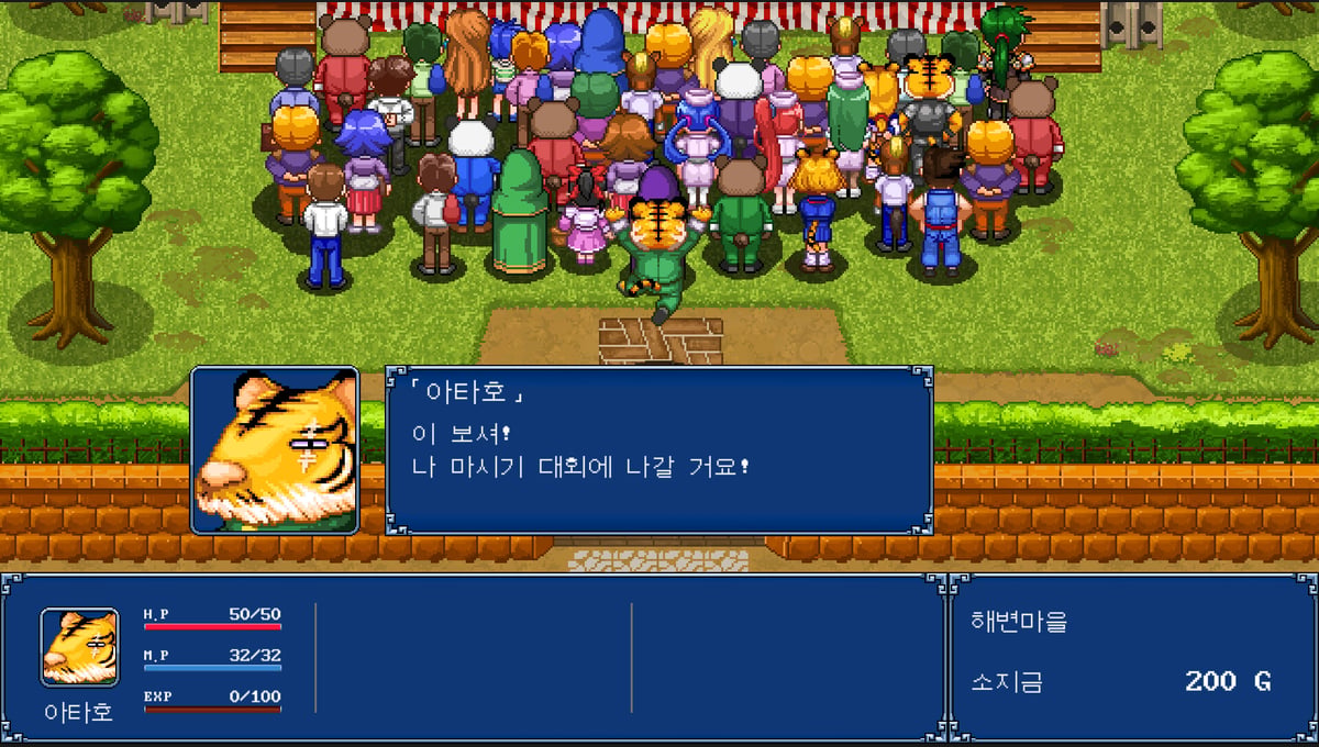 GENSEISUIKODEN PLUS thumbnail 2