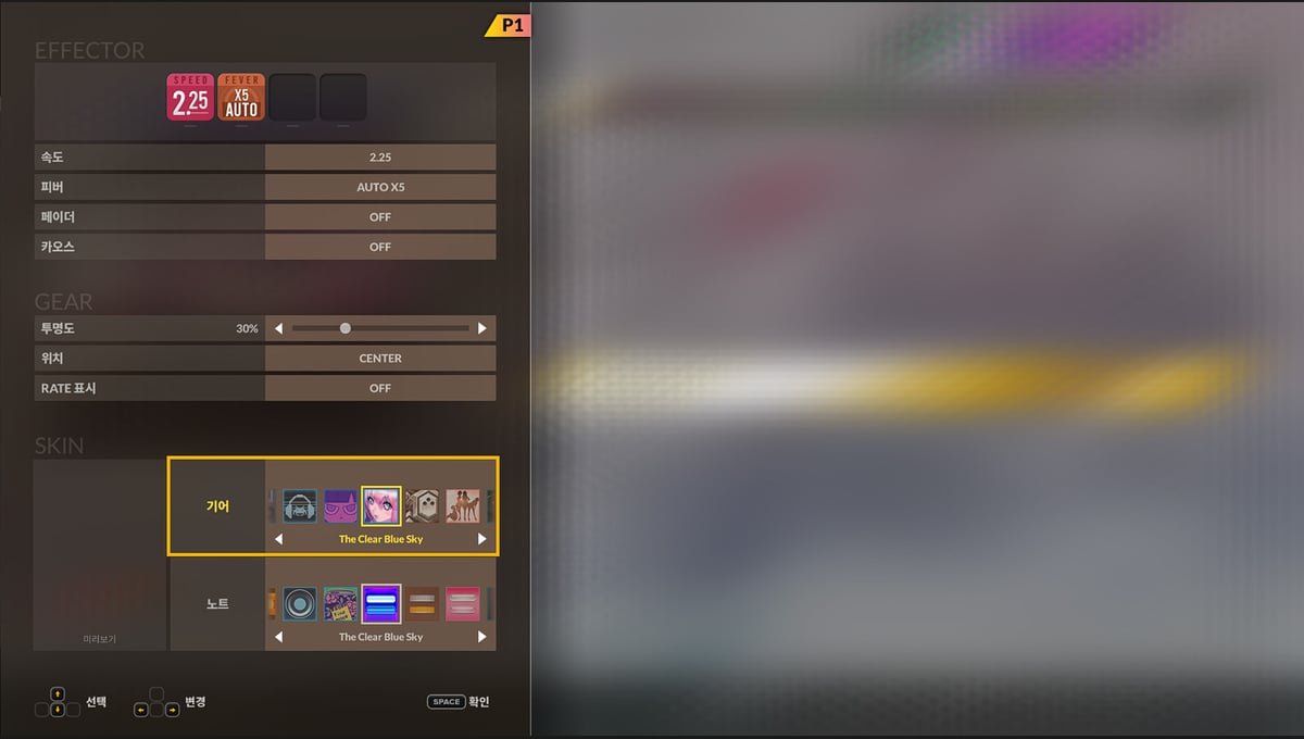 DJMAX RESPECT V - The Clear Blue Sky GEAR PACK thumbnail 3