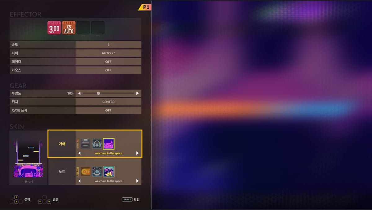 DJMAX RESPECT V - Welcome to the Space GEAR PACK thumbnail 5