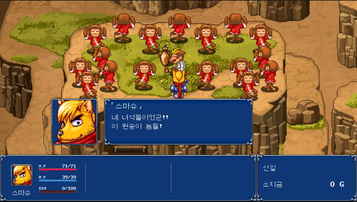 GENSEISUIKODEN PLUS thumbnail 3