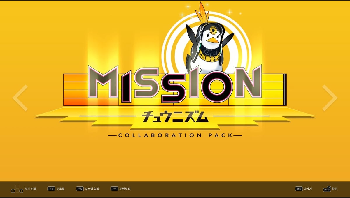 DJMAX RESPECT V - CHUNITHM PACK thumbnail 4