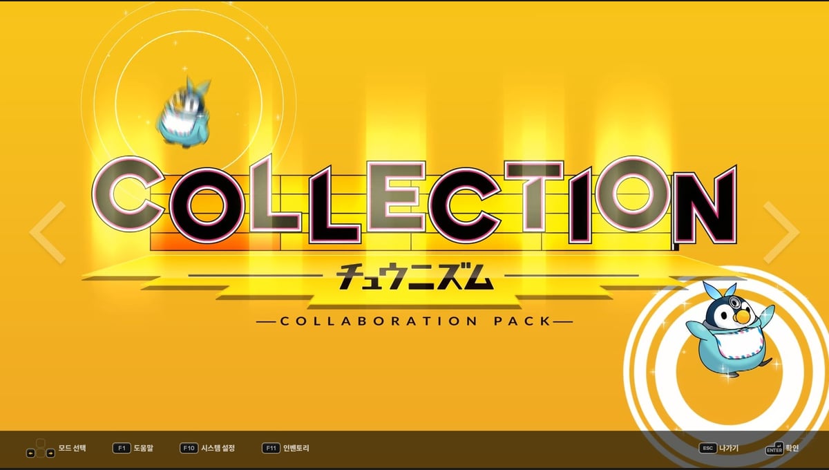 DJMAX RESPECT V - CHUNITHM PACK thumbnail 5