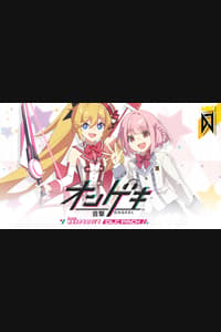 DJMAX RESPECT V - O.N.G.E.K.I. PACK